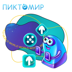 ПиктоМир - КИБЕРшкола программирования для детей, компьютерные курсы для школьников, начинающих и подростков - KIBERone г. Кузьминки