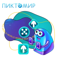ПиктоМир - КИБЕРшкола программирования для детей, компьютерные курсы для школьников, начинающих и подростков - KIBERone г. Кузьминки