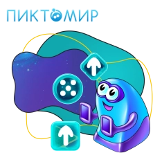 Пиктомир. Интуитивное программирование - КИБЕРшкола программирования для детей, компьютерные курсы для школьников, начинающих и подростков - KIBERone г. Кузьминки