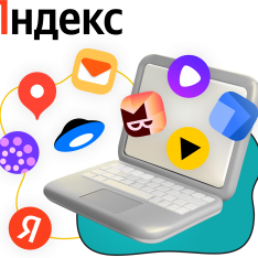 Яндекс сервисы - КИБЕРшкола программирования для детей, компьютерные курсы для школьников, начинающих и подростков - KIBERone г. Кузьминки