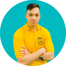 Ренат Ш. - КИБЕРшкола программирования для детей, компьютерные курсы для школьников, начинающих и подростков - KIBERone г. Кузьминки