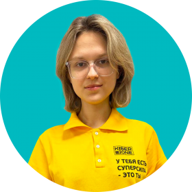 Дарья Ш. - КИБЕРшкола программирования для детей, компьютерные курсы для школьников, начинающих и подростков - KIBERone г. Кузьминки