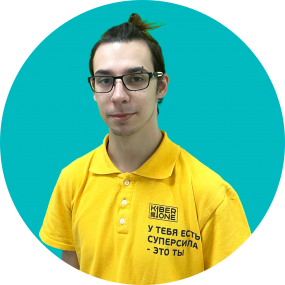 Кирилл В. - КИБЕРшкола программирования для детей, компьютерные курсы для школьников, начинающих и подростков - KIBERone г. Кузьминки