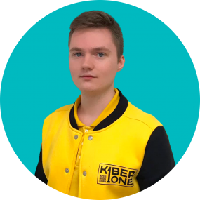 Даниил П. - КИБЕРшкола программирования для детей, компьютерные курсы для школьников, начинающих и подростков - KIBERone г. Кузьминки