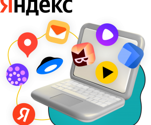 Яндекс сервисы - КИБЕРшкола программирования для детей, компьютерные курсы для школьников, начинающих и подростков - KIBERone г. Кузьминки