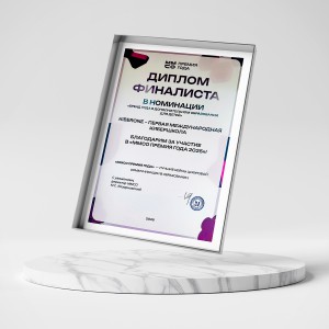 KIBERone – финалист главной образовательной премии страны «ММСО Премия года»!  - КИБЕРшкола программирования для детей, компьютерные курсы для школьников, начинающих и подростков - KIBERone г. Кузьминки